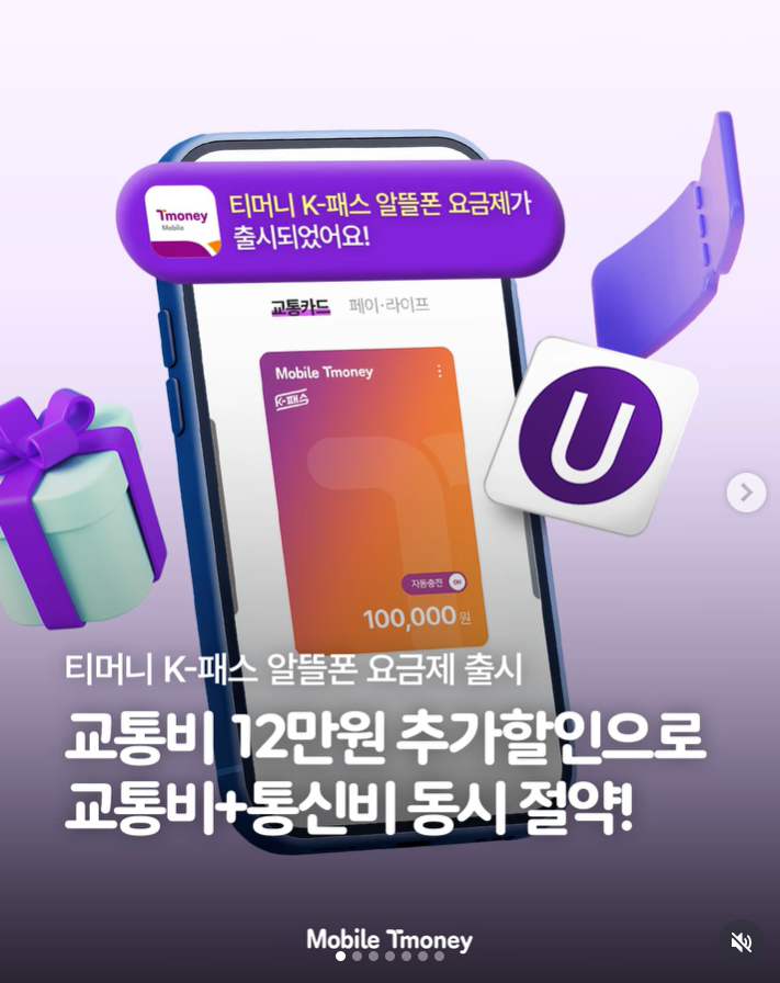 카카오뱅크 K패스 모두의카드 환급 신청방법 카뱅 케이패스 환급률 비교