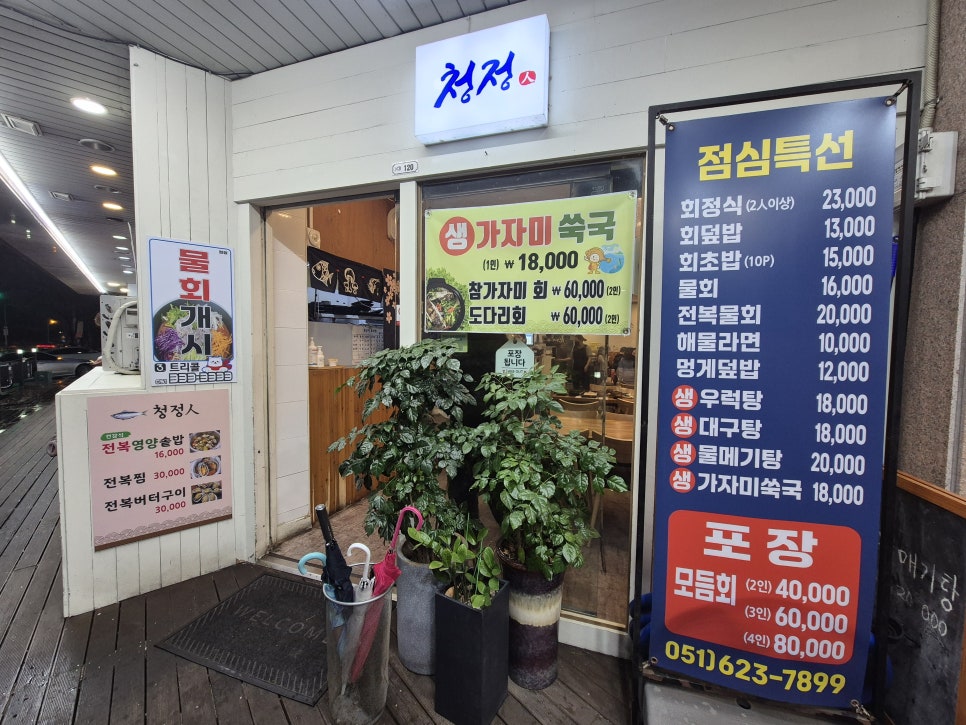 청정인 사진 1
