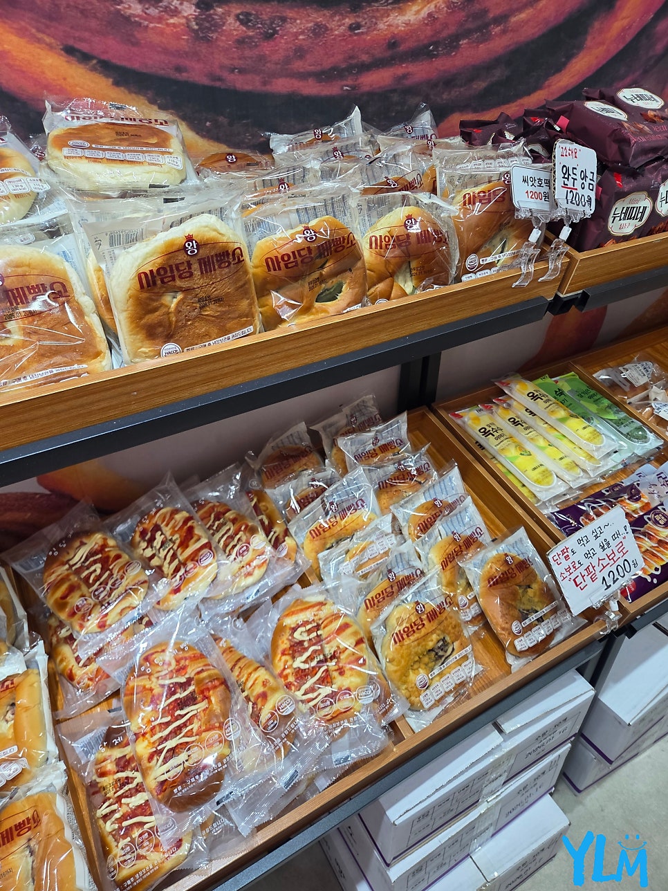착한빵집 사진 5