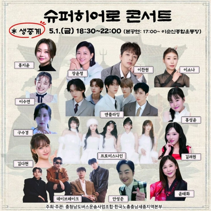 또 방문한 2026 이순신 축제: 주차장 확인 사이트, 가수 라인업, 축제 시간 정보