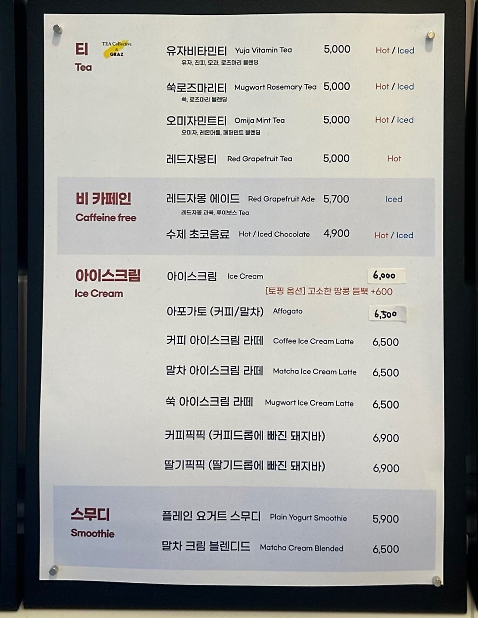 그라츠커피랩 원주혁신점 사진 5