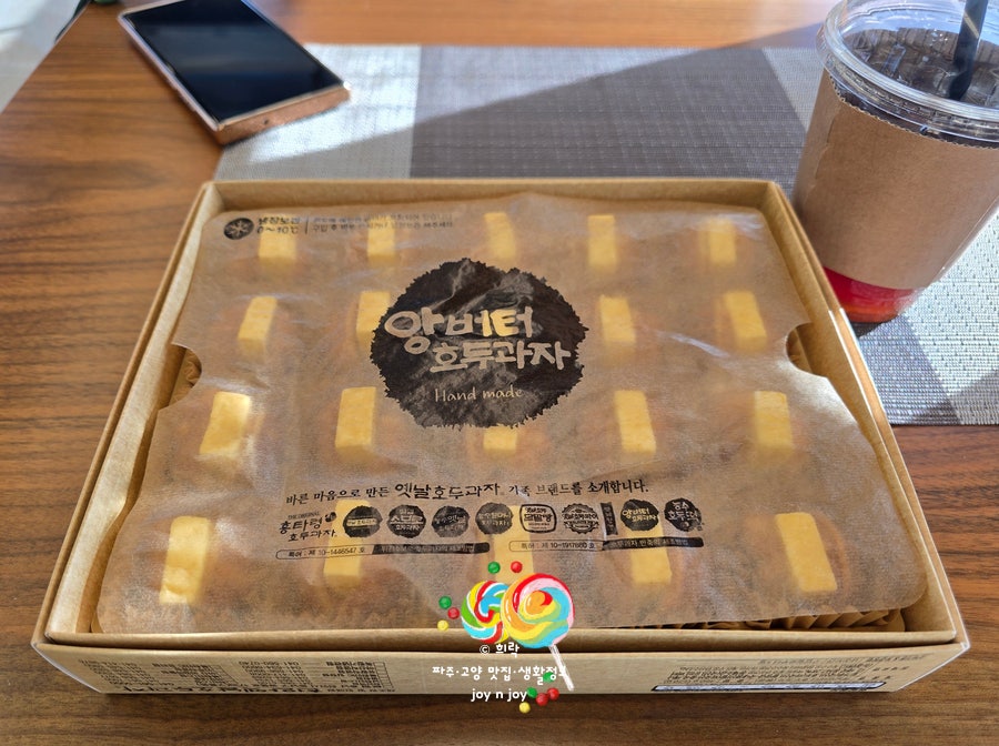 옛날호두과자 유량동점 사진 5
