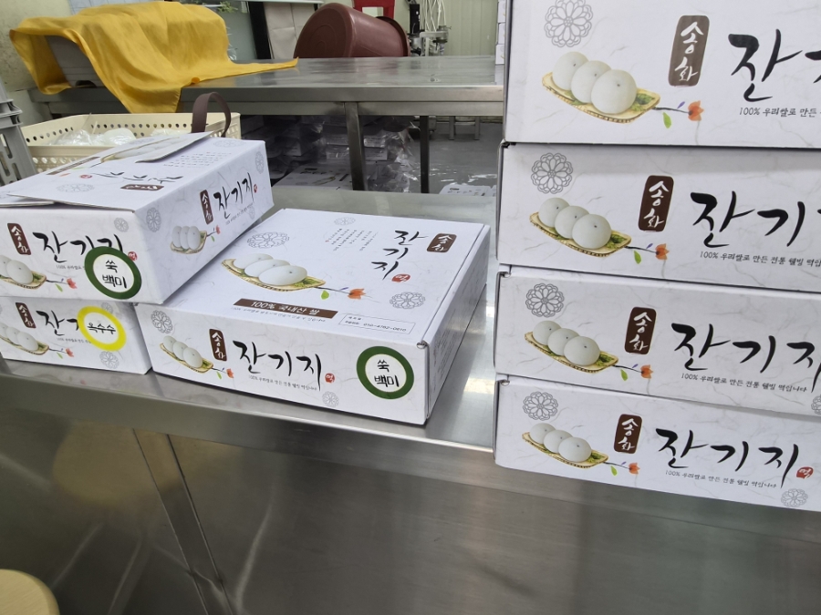 송화잔기지떡 용인점 사진 3