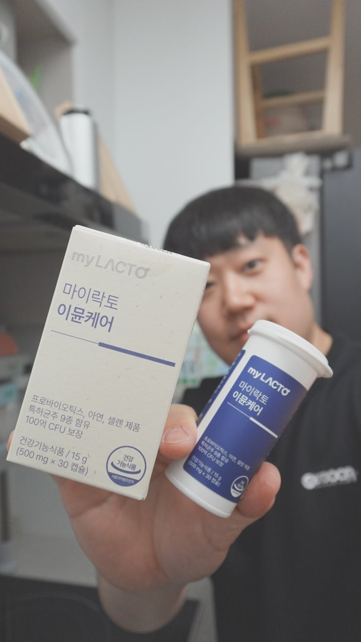  하루 한 캡슐로 챙기는 프로바이오틱스, 마이락토이뮨케어 100억유산균추천 해요!