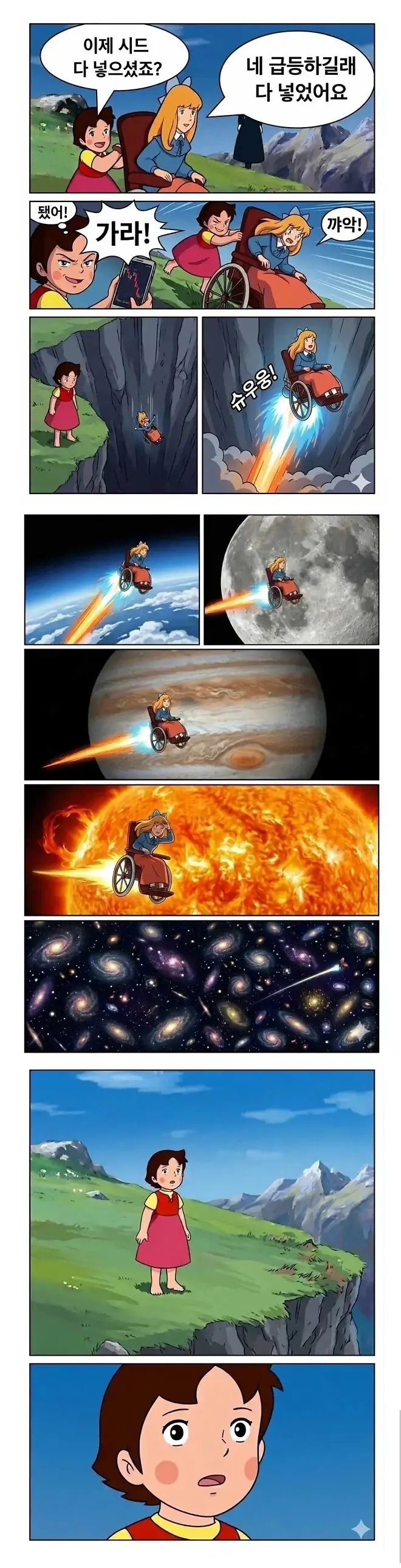  하이닉스에 시드 몰빵한 자의 최후.manhwa