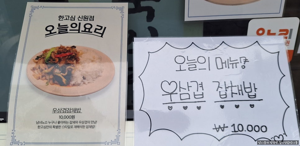 한고심 신원점 사진 2