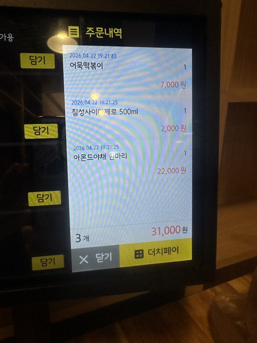 토닥토닥 사진 5