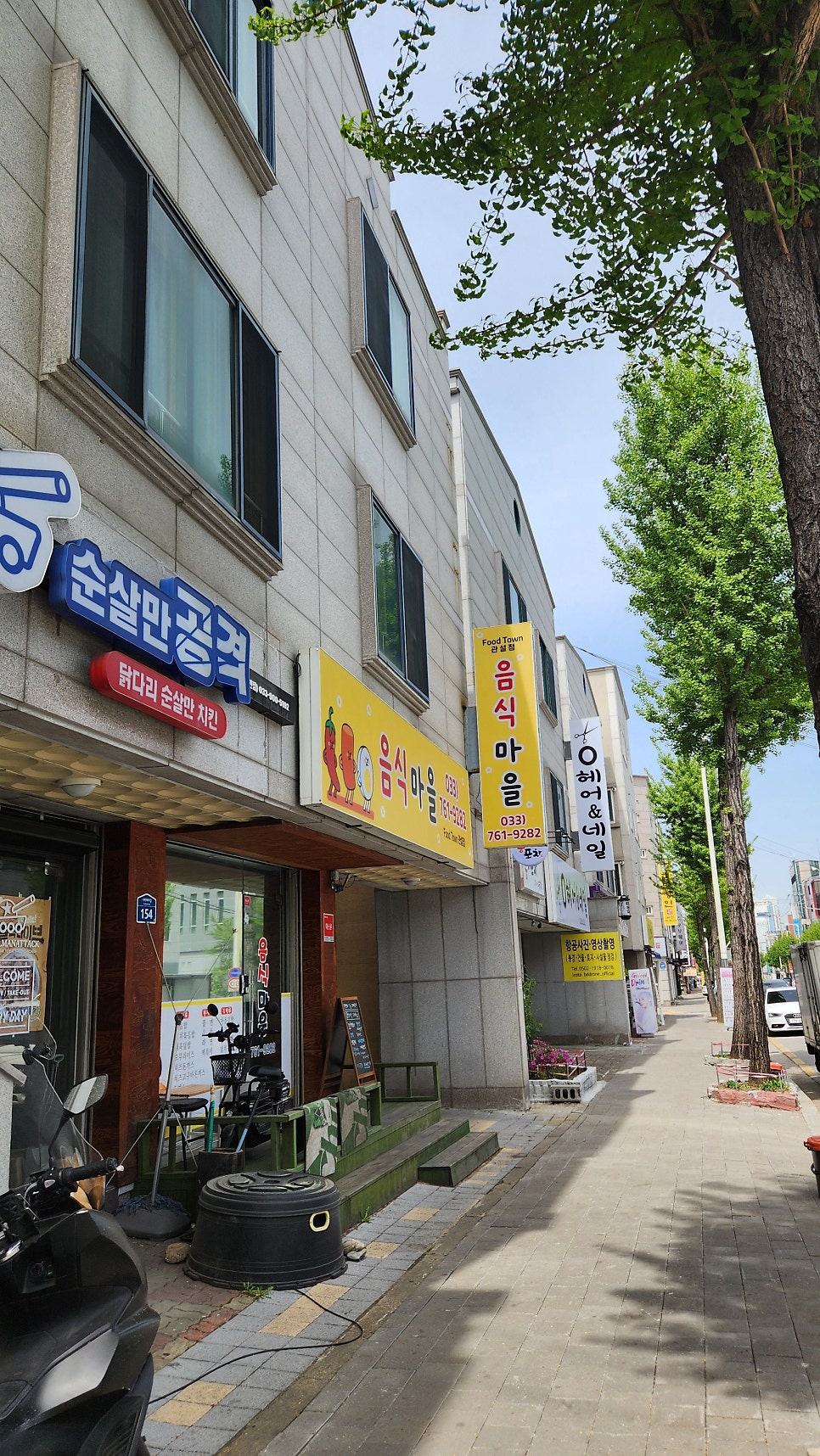 음식마을 관설점 사진 1