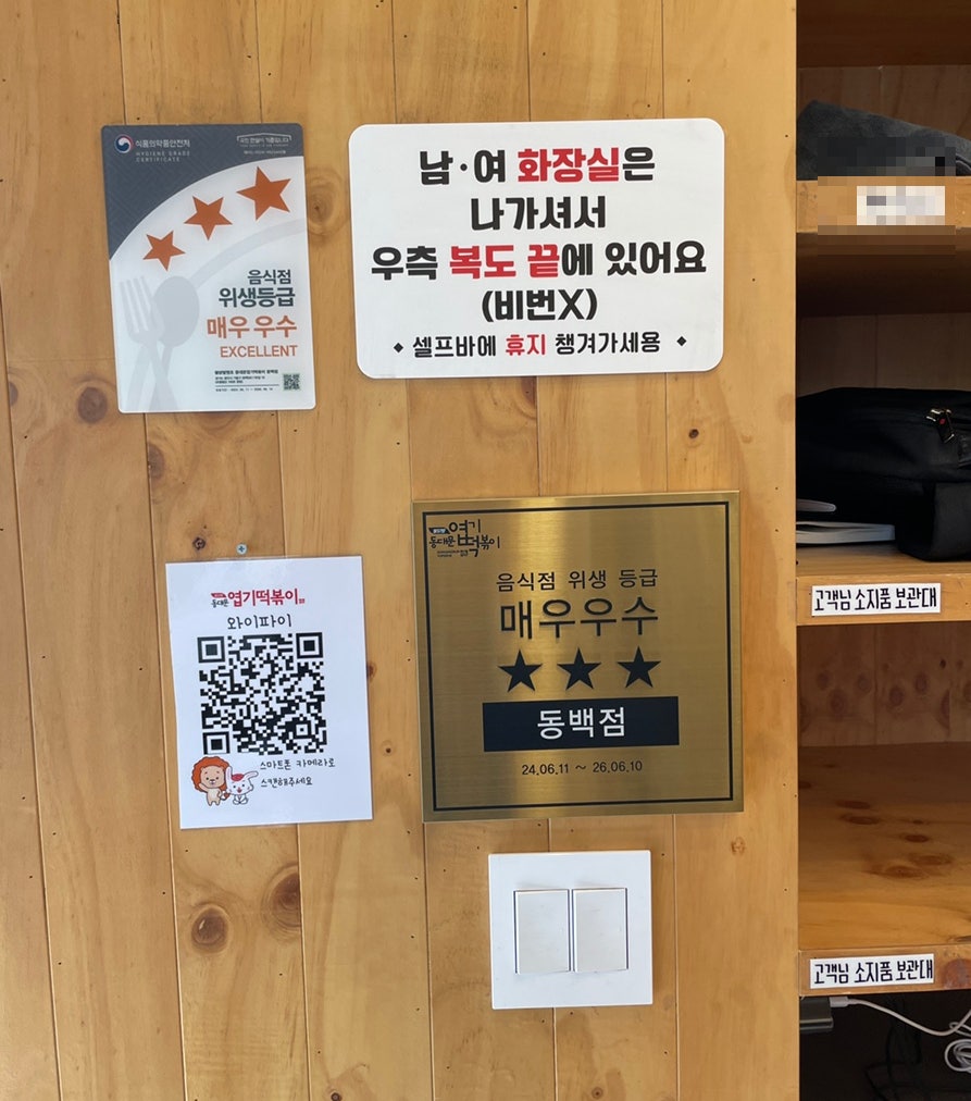 동대문엽기떡볶이 동백점 사진 2