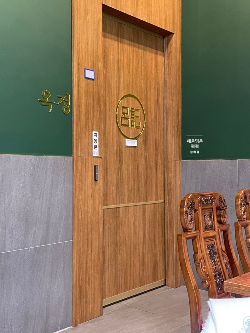 려기 양주점 사진 6