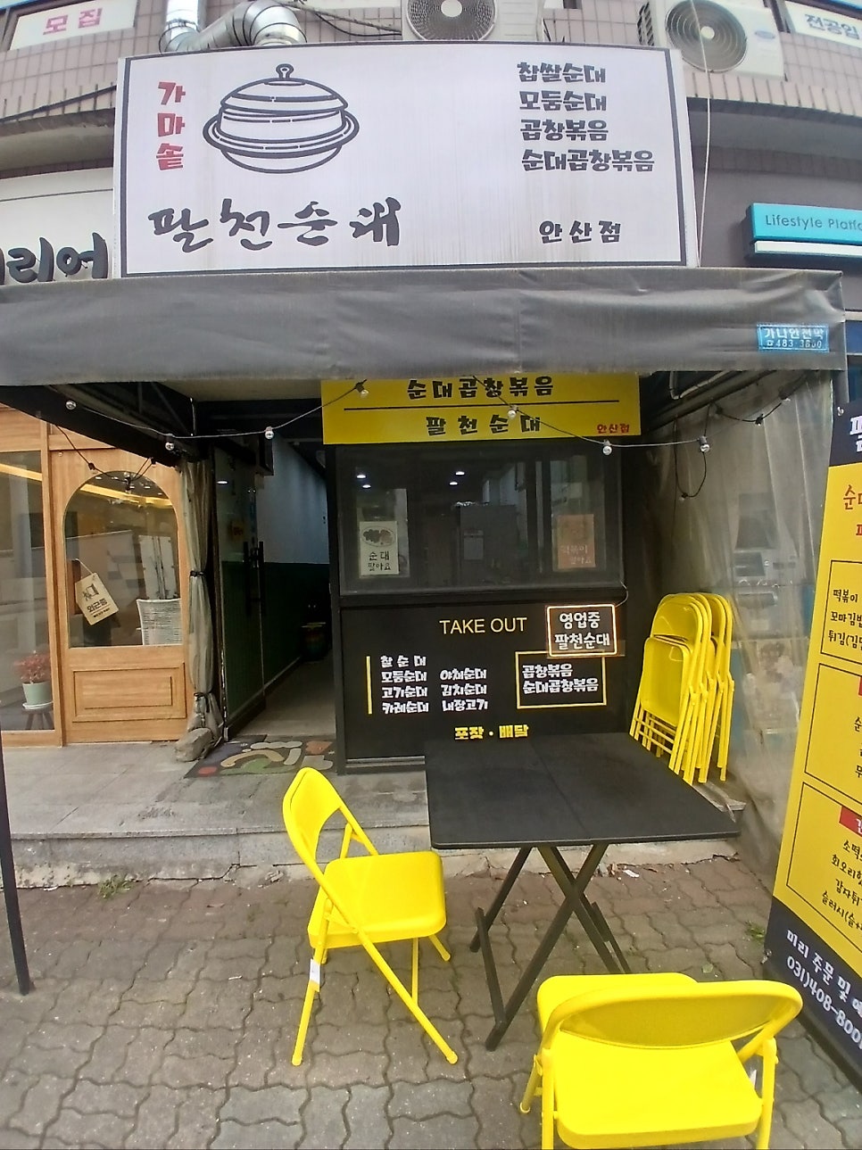 팔천순대 사진 3
