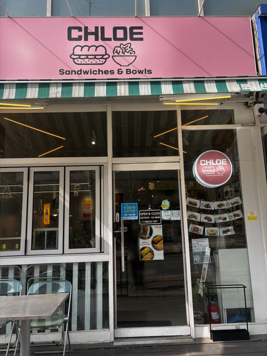 클로이샌드위치 사진 6