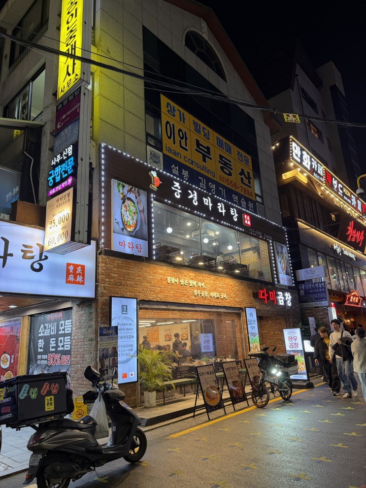  강남역 곱창 다미곱창 가성비 소곱창 맛집