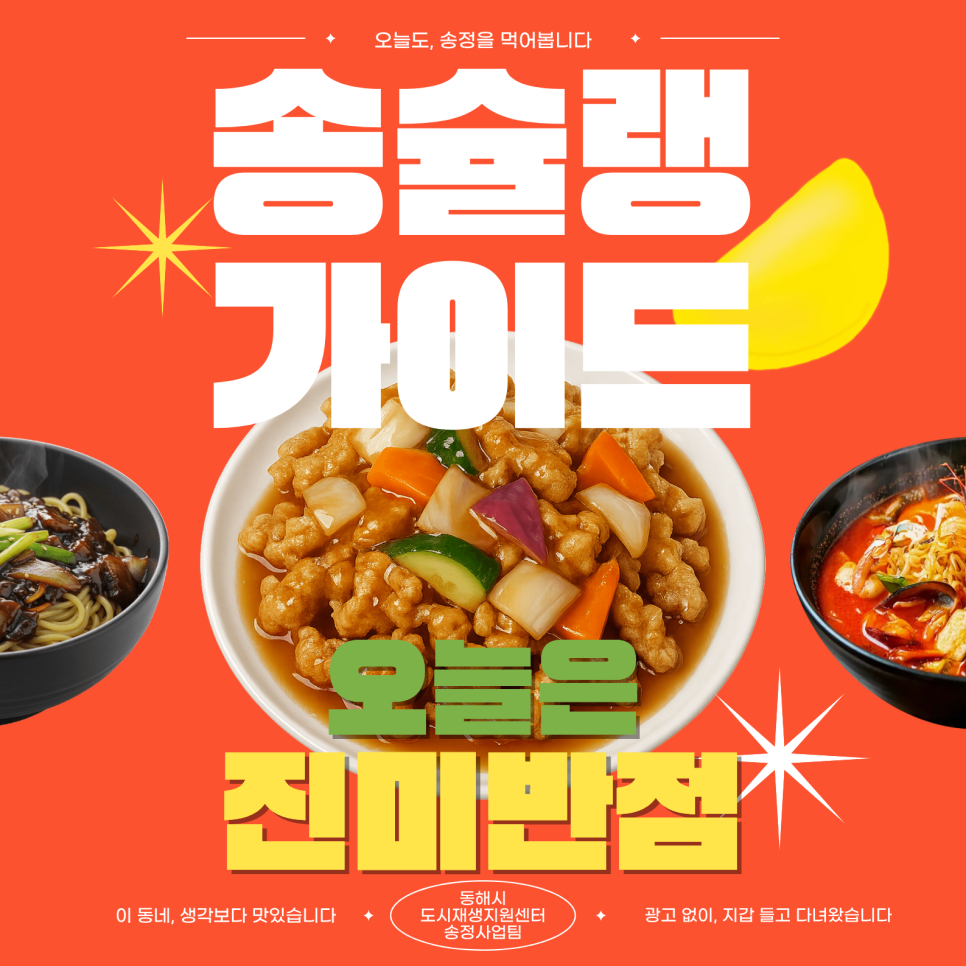 Jinmibanjeom photo 1