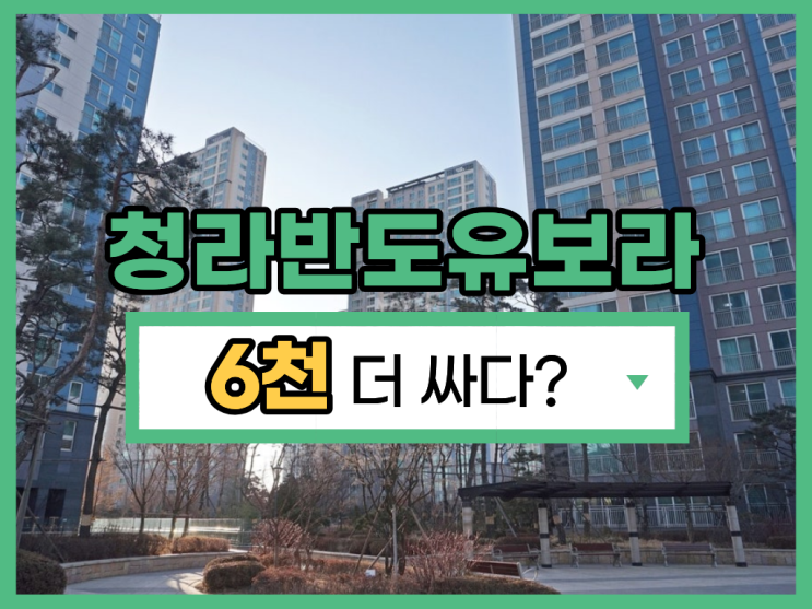  청라아파트경매 청라반도유보라 1차 입찰 기일