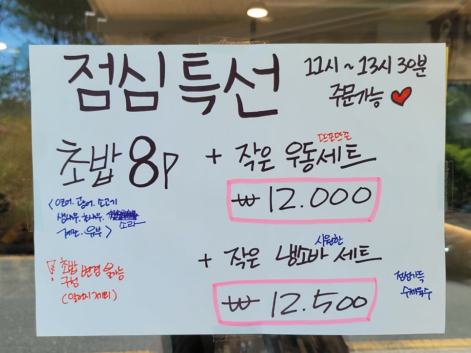스시하린 사진 3