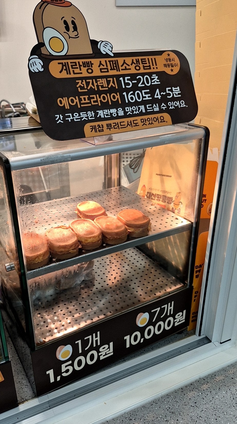 대신땅콩빵 강창역점 사진 6