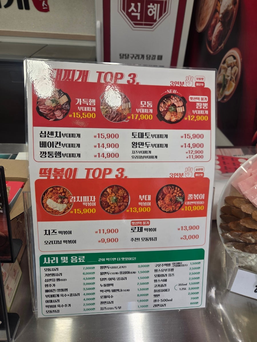 땅스부대찌개 의정부고산점 사진 2