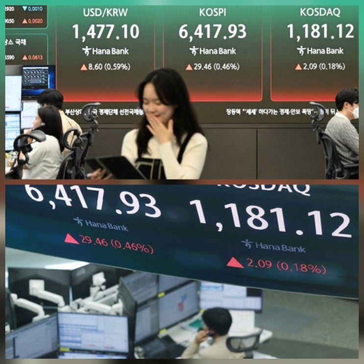 코스피 하루 만에 최고치 경신 sk하이닉스 카카오 주가 전망