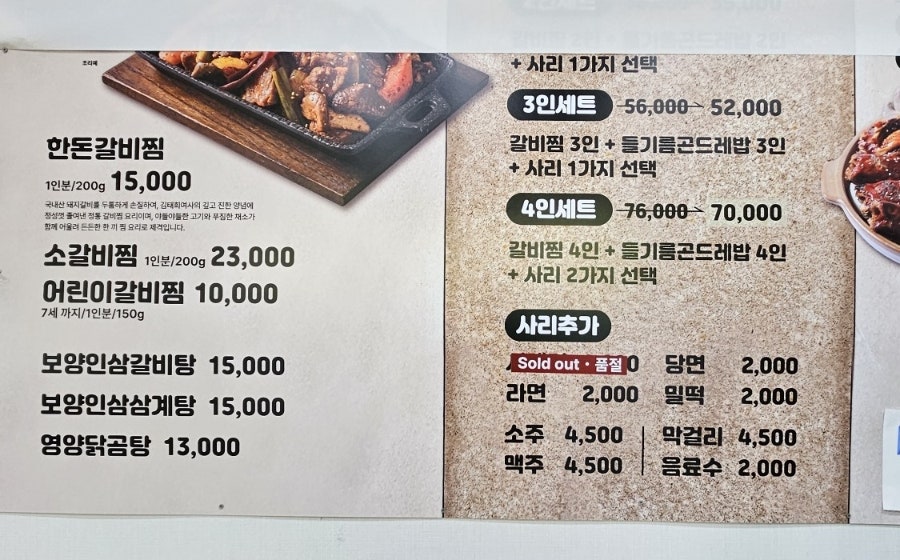 김태희여사의찜 사진 3
