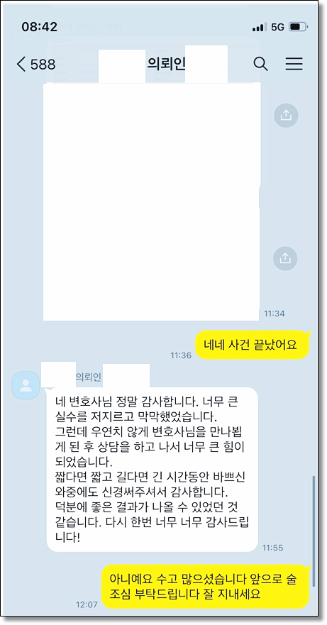 만성동변호사 찾기전 알아야할 1가지 관련 사진