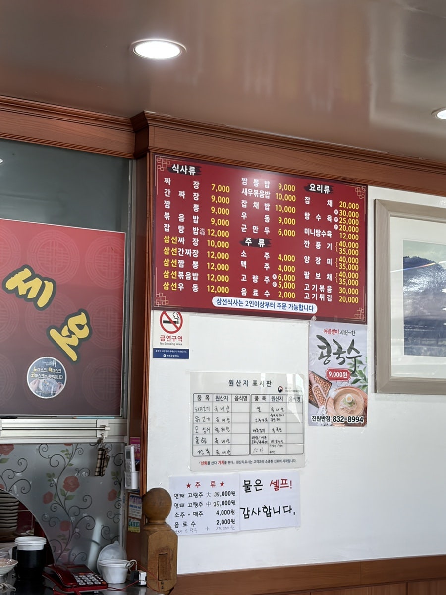 Jinwonbanjeom photo 2