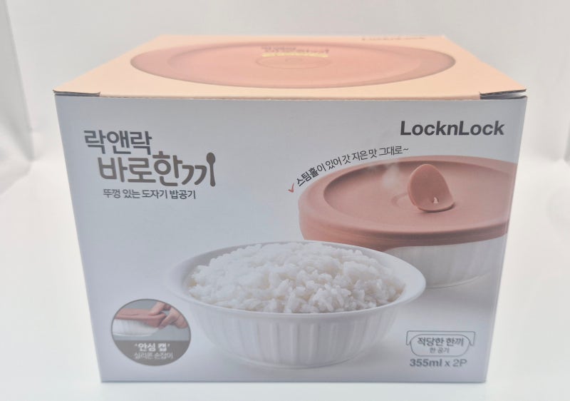전자레인지 OK! 락앤락 바로한끼 도자기 밥용기 355ml 2개세트