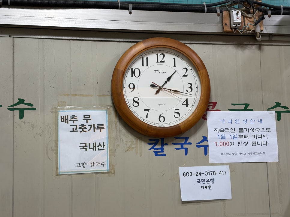 고향국수촌 사진 2