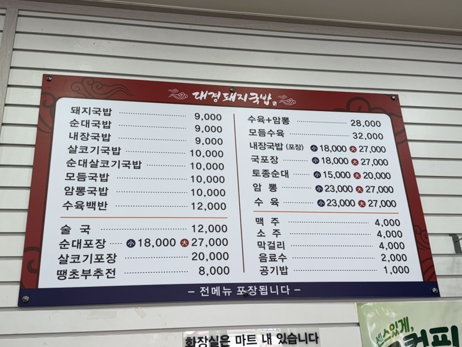 대경돼지국밥 사진 6