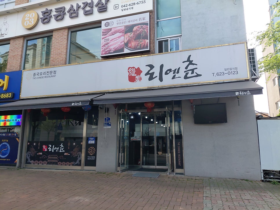 리엔춘 사진 1