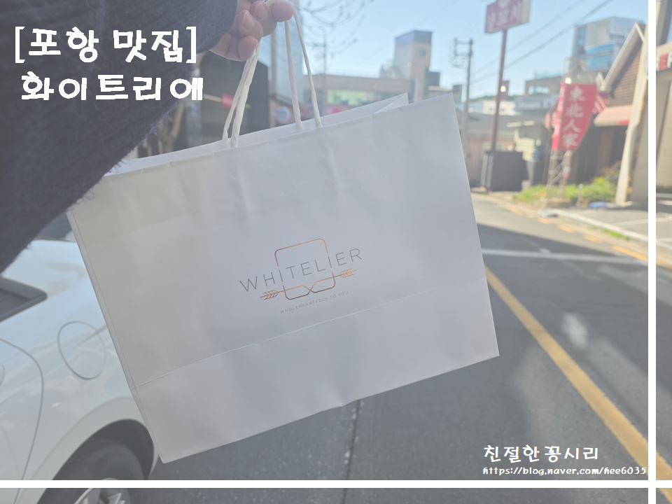 화이트리에 대이점 사진 1
