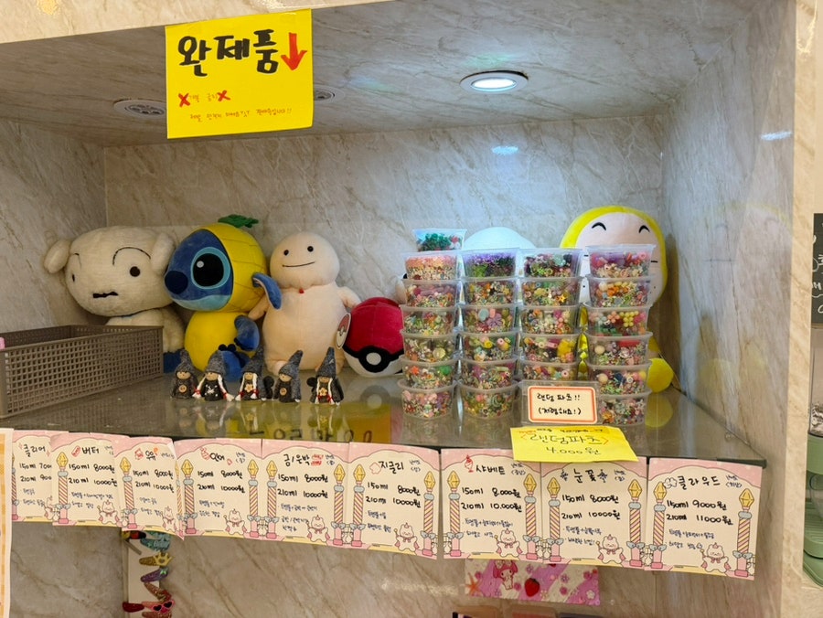라임슬라임 사진 5