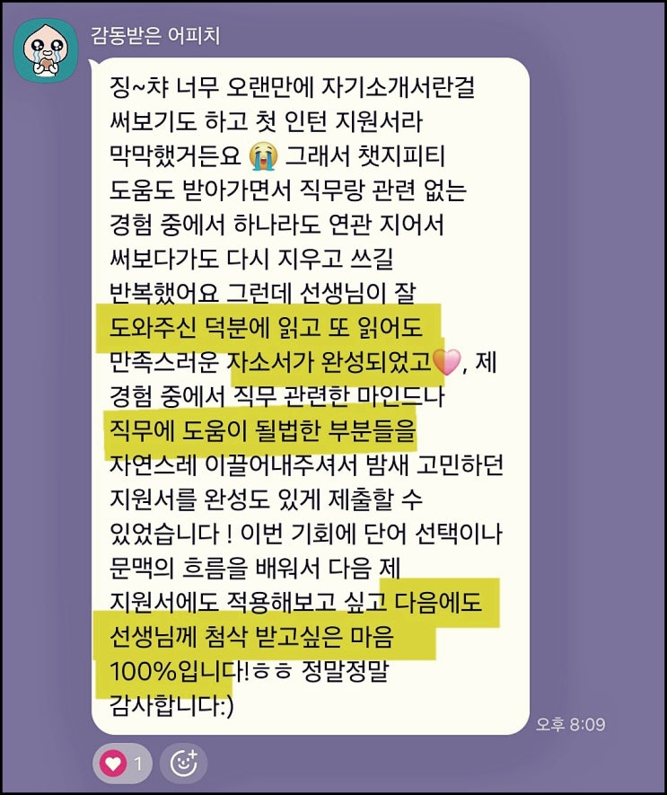  한전KDN 채용, 자기소개서 문항별 작성 가이드
