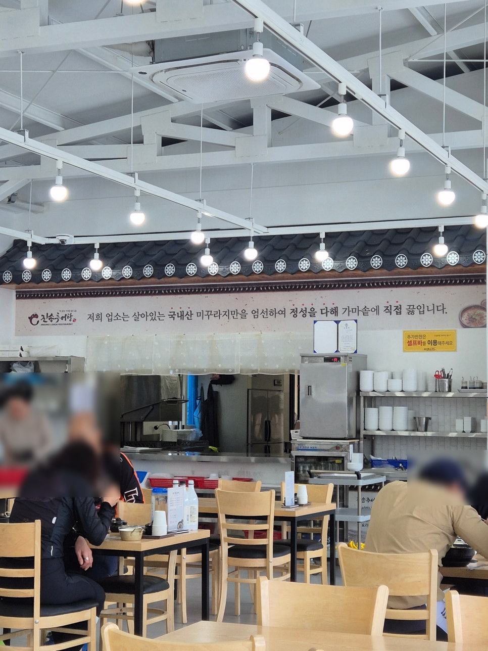 진송추어탕 김천점 사진 6