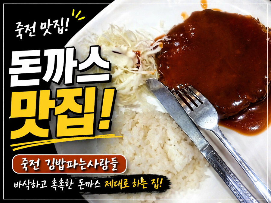김밥파는사람들 평화점 사진 2