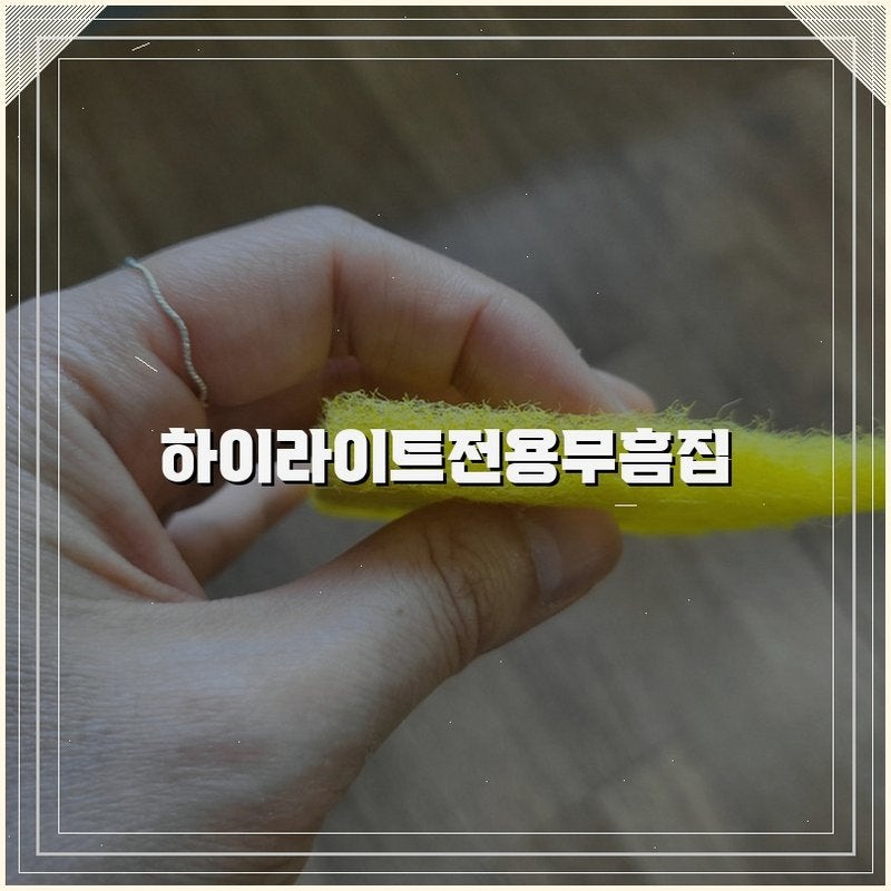 기존 제품과 비교해본 세라마브라이트 인덕션 하이라이트 전용 수세미
