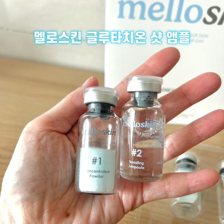  멜로스킨 미백앰플 2주 후기 | 흔적완화앰플로 여드름자국 옅어지는중