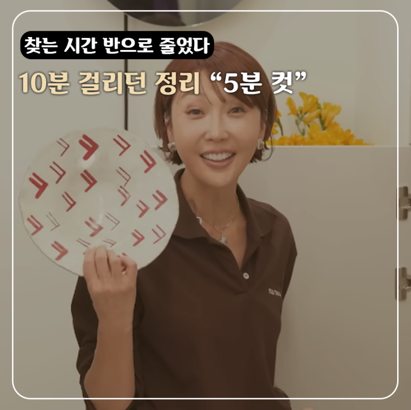 기존 방식과 비교, 최은경의 뉴하우스 주방 그릇,냄비 수납 “찾는 시간 반 줄었어요”