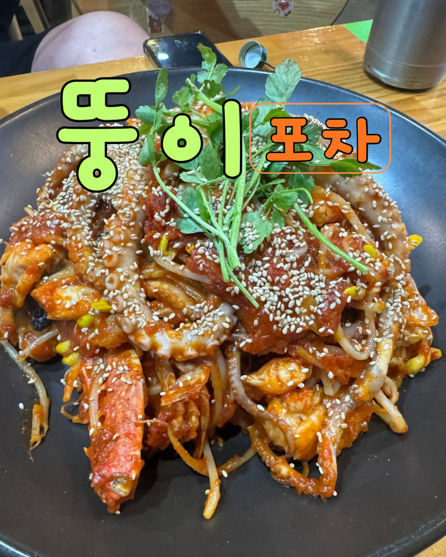 뚱이네 사진 1
