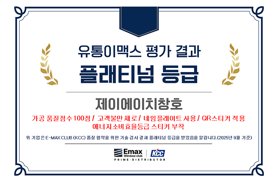 천안 아파트 베란다 샷시 교체, 같은 평수인데 왜 견적이 다를까요
