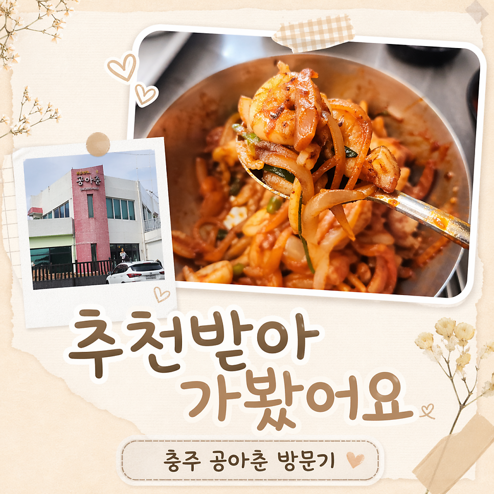 공아춘 사진 1