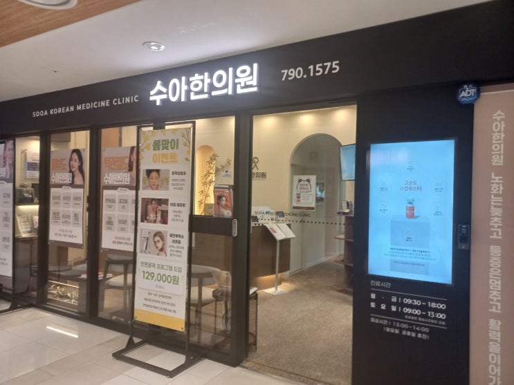 강남역한의원 <b>이관개방증</b> 이명 치료 잘하는 수아한의원 진료... 