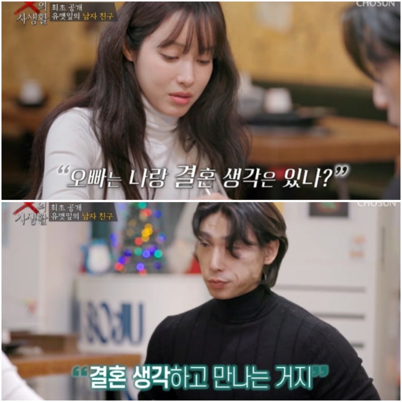 "만난지 4개월만에 재혼 결심?"...'금사빠' 유깻잎 새남친 놀라운 정체에 엇갈린 시청자 반응