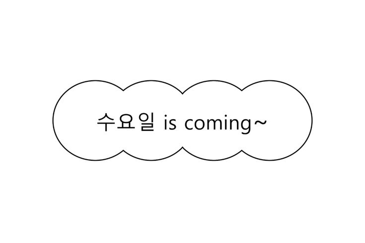   오늘의 기록, 조금은 느리게 흘러간 하루