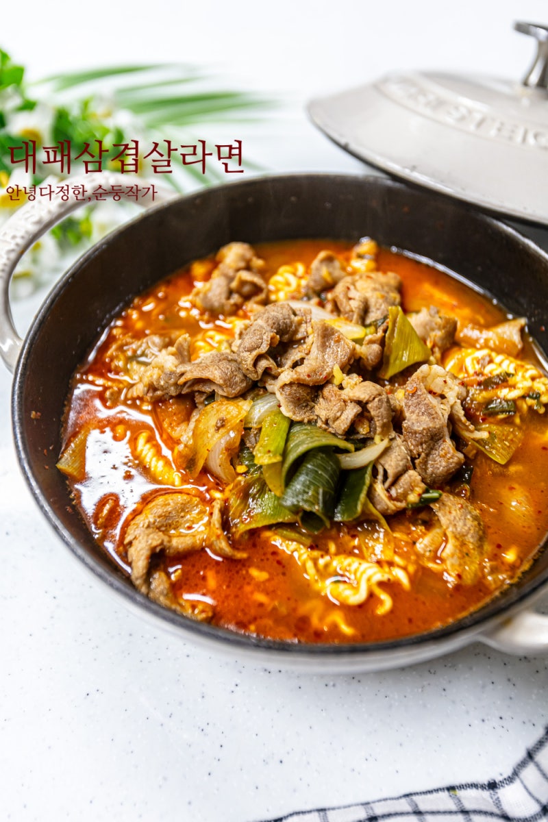 라면 맛있게 끓이기 진라면 레시피 대패삼겹살 라면 끓이는법 야식라면 해장라면 추천