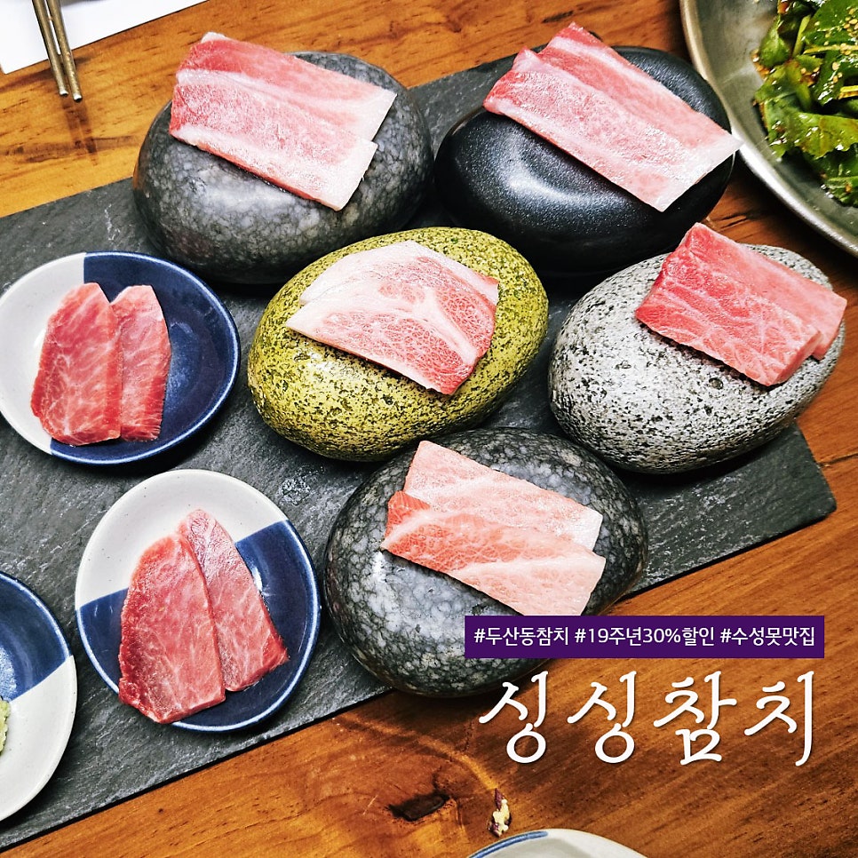 싱싱참치 사진 1