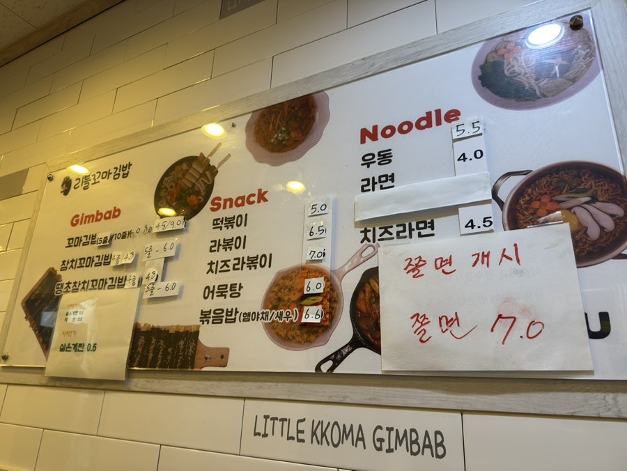 리틀꼬마김밥 광교중흥S점 사진 3