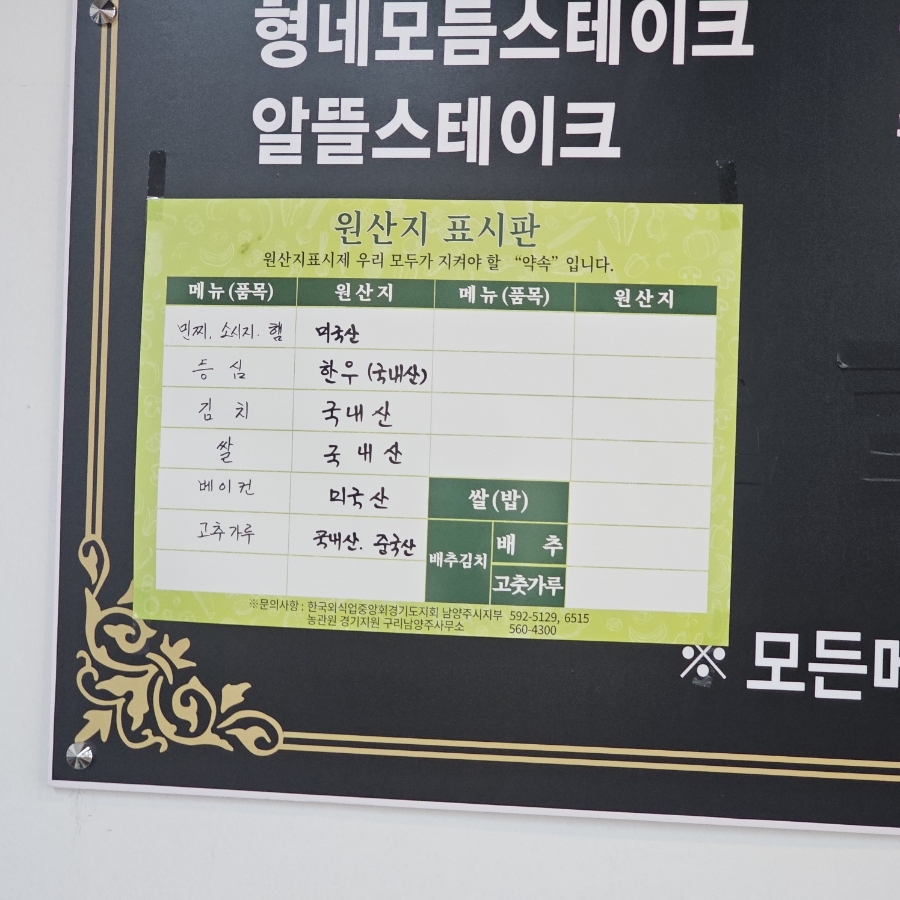 의정부부대찌개 사진 5