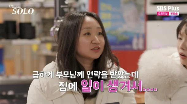  '나솔 31기' 현숙 퇴소 진짜 이유 — "도망갔다" 악플에서 사과로, 반전 사연 총정리