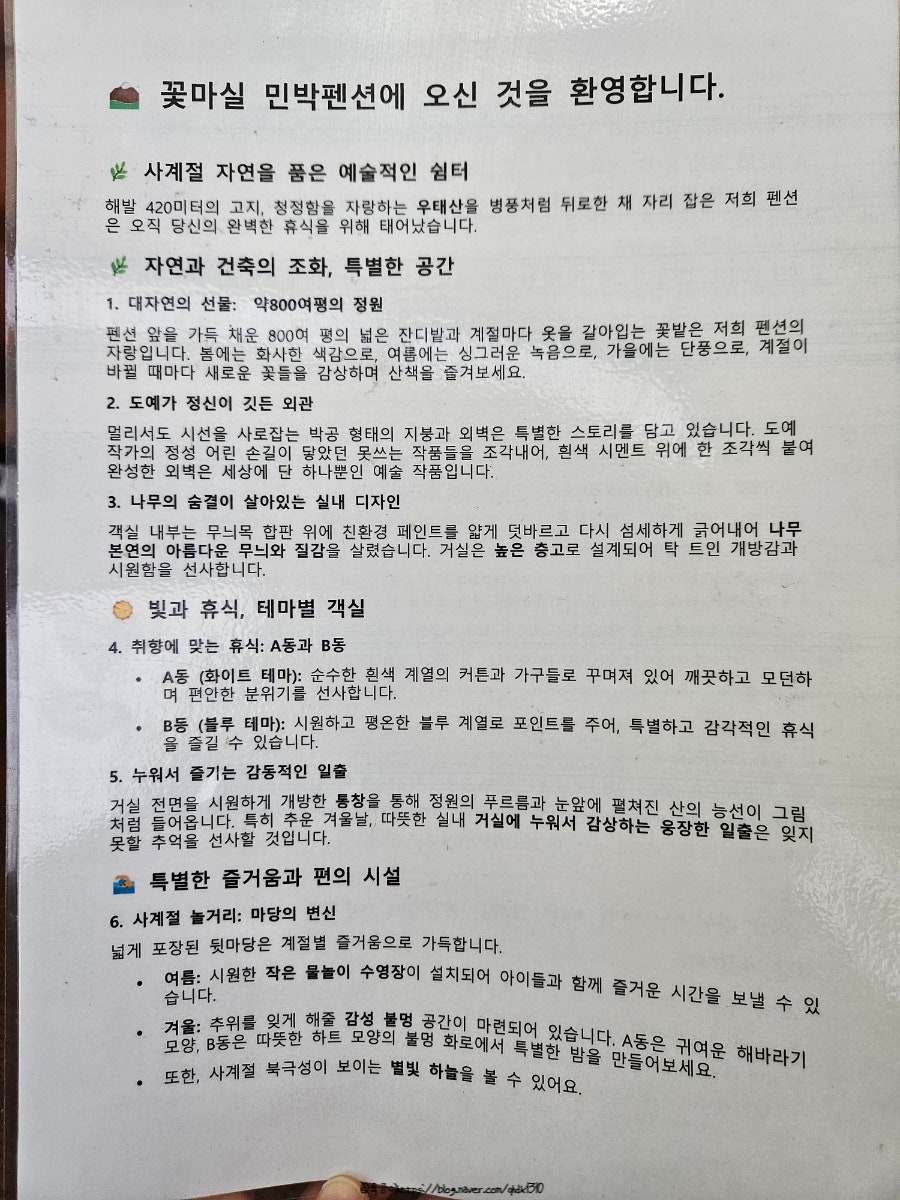 꽃마실 사진 5